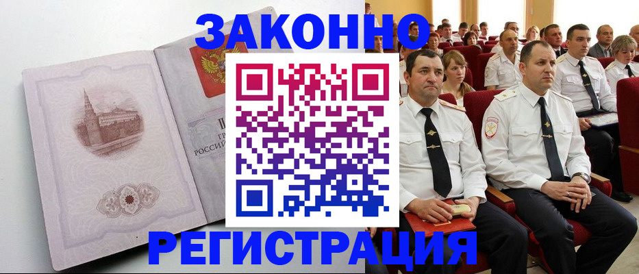 прописка от собственника в Пласте