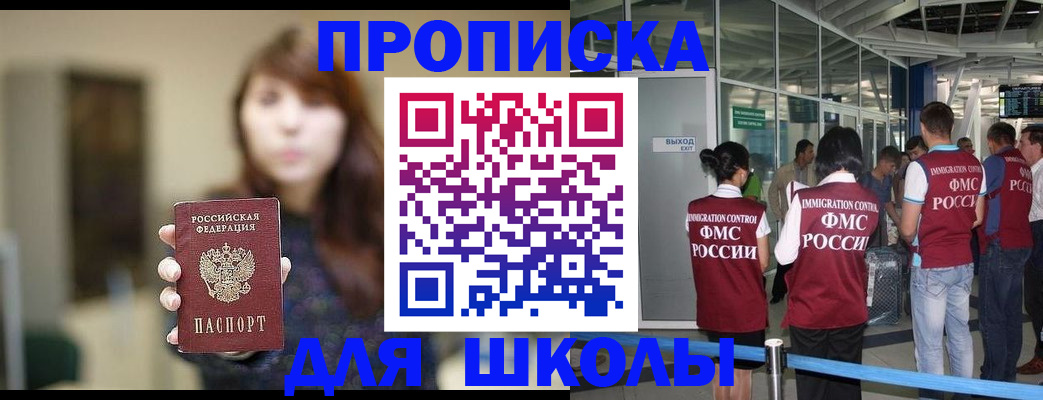 прописка от собственника в Пласте