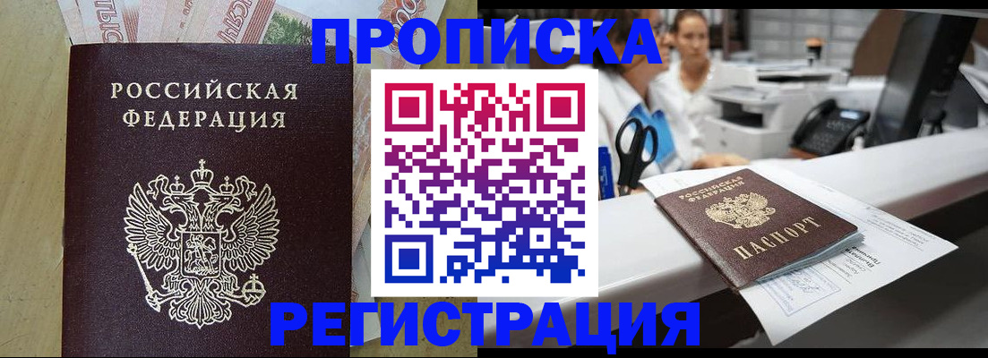 регистрация для школы в Пласте