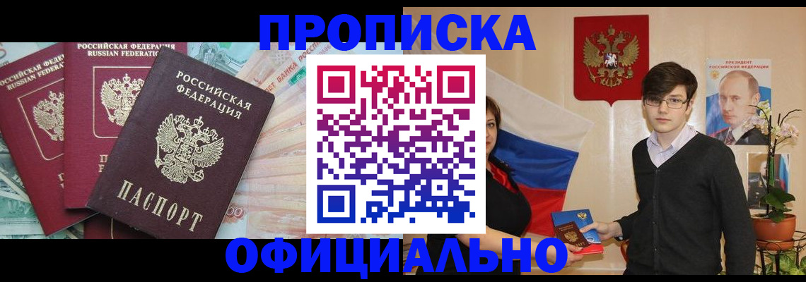 временная регистрация адрес в Пласте
